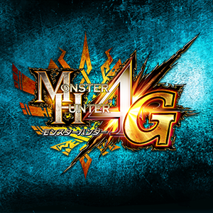 「MH4G」でも発掘武器最強なの?