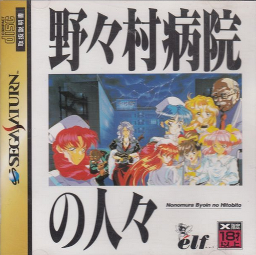 アッチ方面で一番大人向けな家庭用ゲーム教えてください