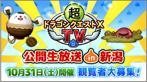 DQ10とFF14のイベント、両方ともに10月31日で丸被り！過疎クエの公開処刑になってしまうか？