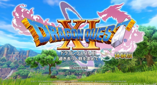 DQ11S (2)