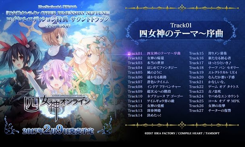 PSV「四女神オンライン」 BGM試聴ムービーが公開！