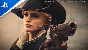 【冒険活劇】「グリードフォール」 美女が銃をぶっ放してモンスターを蹴散らすPS４向けオープンワールドRPGが8/20発売！ストーリートレーラーが公開