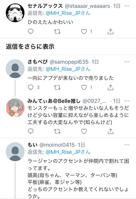 画像 モンハンライズ Dl版案内の画像が可愛い 任天党 にんてんとう