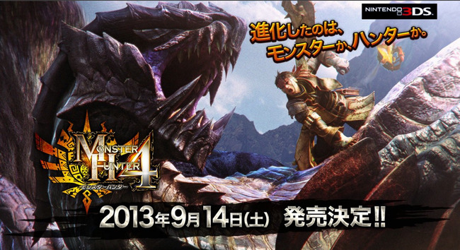 monster-hunterCAPCOM：モンスターハンター4-公式サイト