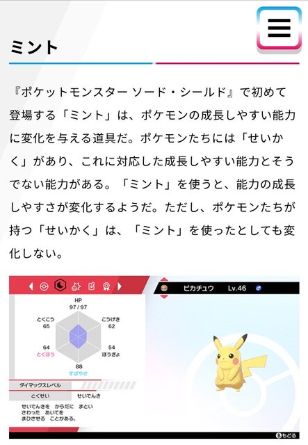 朗報 ポケモン剣盾 育成楽になりまくる 任天党 にんてんとう