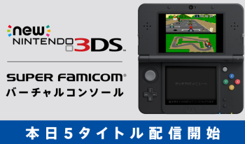 【朗報】New3DSのスーファミVCが本日神配信ｗｗｗｗｗｗ スーファミ柄プリペイドカードも発売