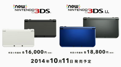 Newニンテンドー3DSって実質次世代機？　ゲームボーイカラーのような立ち位置？