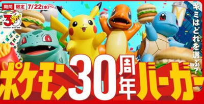 【悲報】ポケモン30周年 ガワだけ変えて同じ商品出し続ける