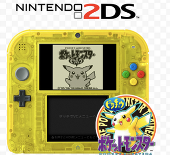 ニンテンドー2DSはかなりイイかも知れない