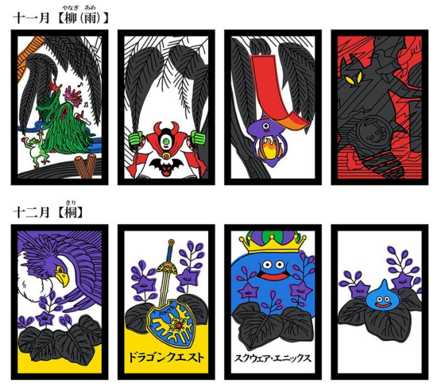 速報 スクエニが ドラゴンクエスト花札 を制作 8 11発売 デザインを見た二次制作女性が突如発狂 何も言われず私のデザインパクられた 騒動に えび通