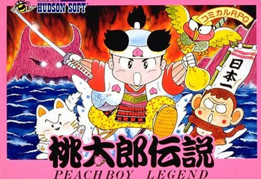 伝説のスーファミソフト「新桃太郎伝説」の凄さを俺がプレゼンするスレッド