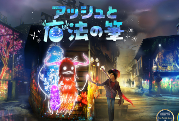 PS4「アッシュと魔法の筆」描いた絵が動き出す、超美麗な世界で繰り広げられるアドベンチャーが隠れ良作だと話題に!!