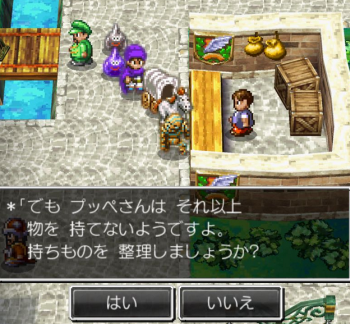 ゲーム内の店主「おっと！持ち物がいっぱいみたいだぜ！」