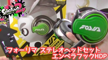 スプラトゥーン2仕様 『ステレオヘッドセット エンペラフックHDP for Nintendo Switch』の開封動画が公開