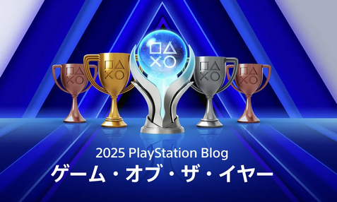 PlayStation®.Blog ゲーム・オブ・ザ・イヤー 2025結果発表!