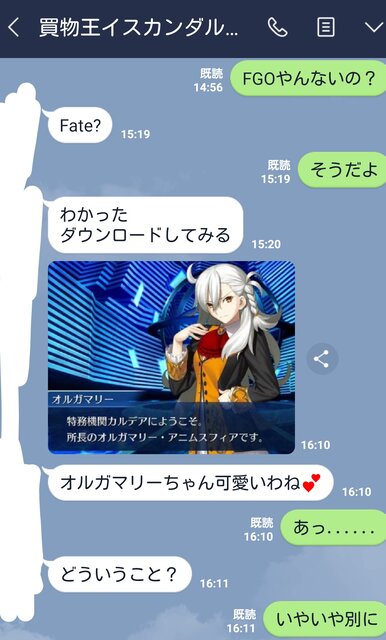 悲報 イキり鯖太郎 母にfgo勧めた結果をご査収ください 4 3万いいね えび通 悲報 イキり鯖太郎 母にfgo勧めた結果をご査収ください 4 3万いいね えび通