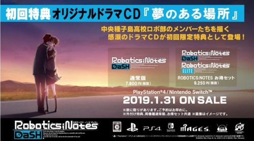 roboticsnotes-dash-drama-cd-pv-part1