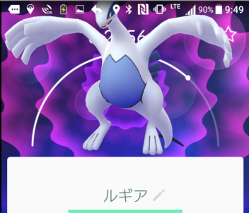 【速報】ポケモンGO、伝説のポケモン”ルギア降臨キタ━━━(゜∀゜)━━━ッ!! さらにフリーザーも！！