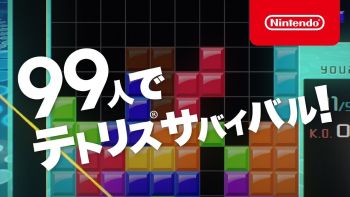 Switch「テトリス99」TVCMが公開!