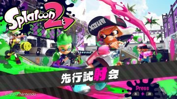 「スプラトゥーン2」 BMXの室内トラックをイメージした新ステージ「Humpback Pump Track」が発表！！