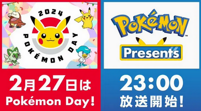 【朗報】ポケモンプレゼンツ、配信決定！！