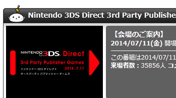 3DSサードダイレクトクソすぎワロタｗｗｗｗｗｗｗｗｗｗｗｗｗｗ