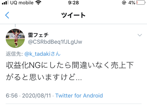 激論 コナミ ゲーム配信の収益化禁止します 反対派 ゲーム売れなくなりますよ 業界を盛り下げる 賛成派 当然のこと 著作権守れ 論争に えび通