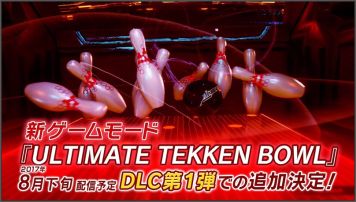 【朗報】「鉄拳7」に“ボウリングモード”が追加！DLC第1弾『ULTIMATE TEKKEN BOWL』紹介トレーラーが公開！