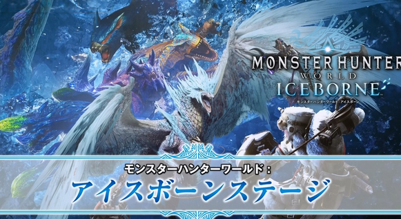 モンハン ワールド アイス ボーン 速報 アイスボーン攻略 モンハンワールド Mhw ゲームエイト モンハン ワールド アイス ボーン 速報 アイスボーン攻略 モンハンワールド Mhw ゲームエイト