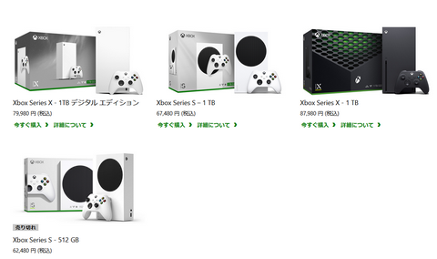 Xbox Series X緊急入荷!急げ!