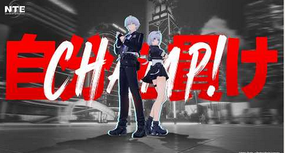 【動画】「NTE」 リリースゲームプレイトレーラー