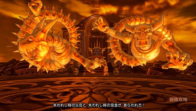 ネタバレ注意 ドラクエ11s Switch版限定 隠しボス その正体と出現条件が判明 任天党 にんてんとう