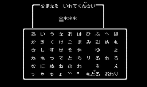 ゲーム『主人公の名前を入れてください』←これ