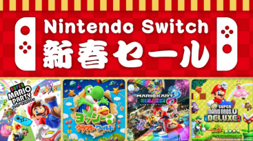 【速報】「Nintendo Switch 新春セール」開催！マリオやカービィが大幅割引に！【12/30~】