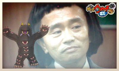 妖怪ウォッチ2 元祖 本家 ストーリー考察 そば獲得方法 ウバウネマラソン モテモテ効果 五つ星 キラキラコインパスワード 最新まとめ えび通