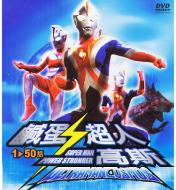 【悲報】 中国のウルトラマンゲーム、９９％が海賊版