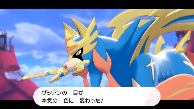 緊急 伝説のポケモン ザシアン 捕まえるから応援してくれ 任天党 にんてんとう