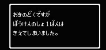 データ消されたら一番ダメージでかいゲームWWWWWW