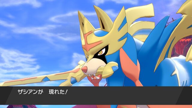 緊急 伝説のポケモン ザシアン 捕まえるから応援してくれ 任天党 にんてんとう