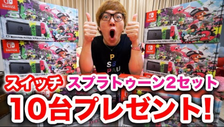 【神】ヒカキンさん「ニンテンドースイッチ スプラトゥーン2セット」プレゼント企画発表、応募には”動画通知ON”が必須→翌日「一緒に九州に募金しませんか？」動画を投稿