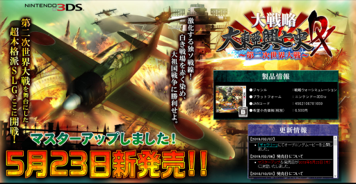 衝撃 まだまだ現役 3dsに５月 独占新作登場 任天党 にんてんとう