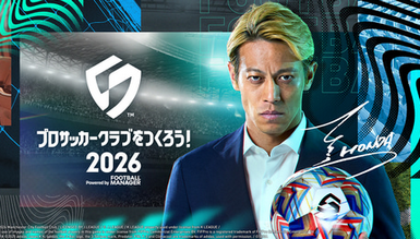 【悲報】サカつく新作、新シーズンごとにセーブデータを削除すると発表