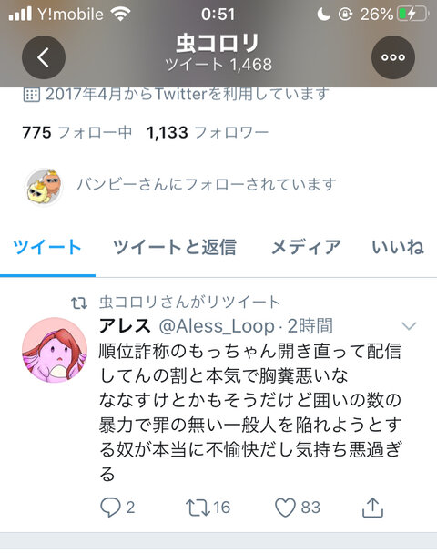 悲報 ポケモンで順位詐称したもっちゃんさん復活 ちっとも反省していなかった えび通 悲報 ポケモンで順位詐称したもっちゃんさん復活 ちっとも反省していなかった えび通