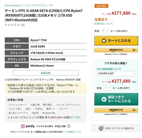 【悲報】標準的なゲーミングPC(フルHD環境で楽しめるPC)、28万円に😭