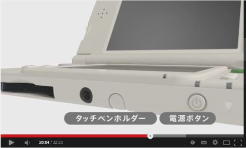 Newニンテンドー3DSの電源ボタン押しづらい