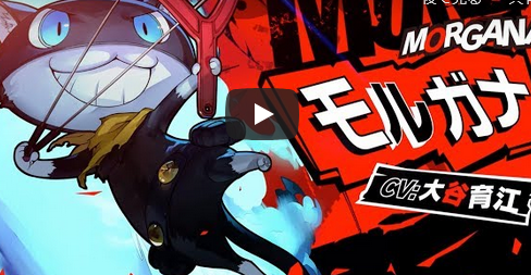 Switch/PS4「ペルソナ5 スクランブル　ザ ファントム ストライカーズ」 紹介動画『モルガナ』編公開、2020年2月20日発売！