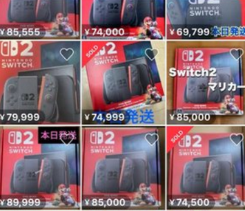 【悲報】『メルカリ』でSwitch２出品祭りも…早くも値崩れで嘲笑される“転売ヤーの誤算”