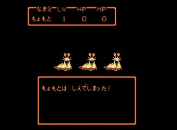 三大ドラクエのムカつくところ　マヒで全滅　敵のベキラマ