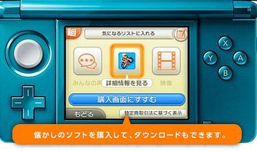 「エキサイトバイク」が「ニンテンドー eショップ」にて無料配信中・入れてみた