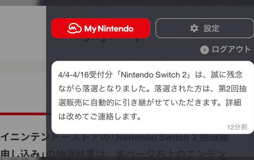 Switch2落選したせいで続々とPS5を買う人が増加
